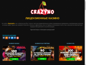 Скриншот главной страницы сайта crazyno.ru