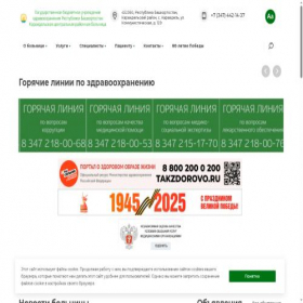 Скриншот главной страницы сайта crb-karaidel.ru
