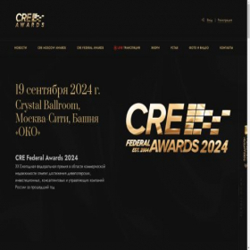Скриншот главной страницы сайта cre-awards.ru