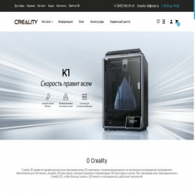 Скриншот главной страницы сайта creality-3d.ru