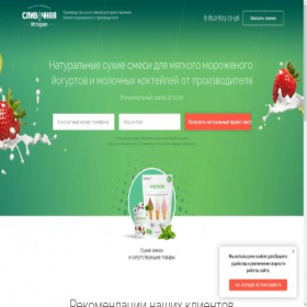 Скриншот главной страницы сайта cream-story.ru