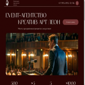 Скриншот главной страницы сайта creartleon.ru