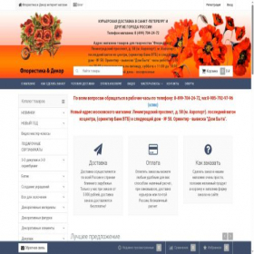 Скриншот главной страницы сайта create-decor.ru