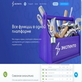 Скриншот главной страницы сайта create.expecto.me