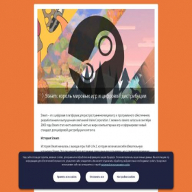 Скриншот главной страницы сайта createbakecelebrate.com