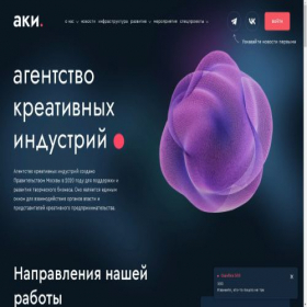 Скриншот главной страницы сайта createdin.moscow
