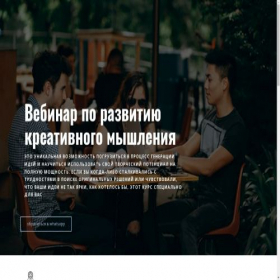 Скриншот главной страницы сайта creative-unikum.ru