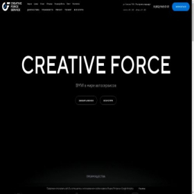 Скриншот главной страницы сайта creativeforce.ru