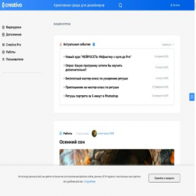 Скриншот главной страницы сайта creativo.one