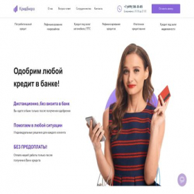 Скриншот главной страницы сайта cred-buro.ru