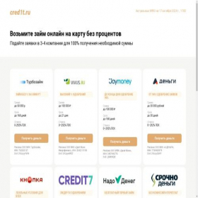 Скриншот главной страницы сайта cred1t.ru