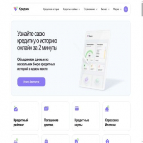 Скриншот главной страницы сайта credcheck.ru