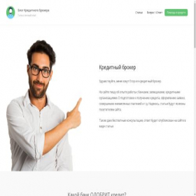 Скриншот главной страницы сайта crediblog.ru