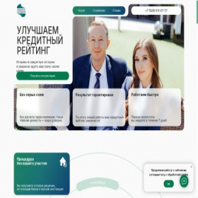 Скриншот главной страницы сайта credistorya.ru