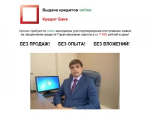 Скриншот главной страницы сайта credit-banc.ru