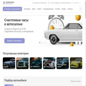 Скриншот главной страницы сайта credit-cars-spb.ru