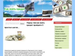 Скриншот главной страницы сайта credit-correct.ru