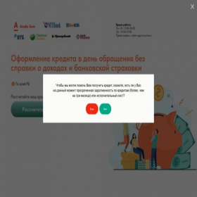 Скриншот главной страницы сайта credit-fin.online