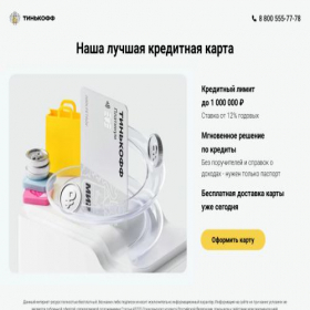 Скриншот главной страницы сайта credit-here.ru