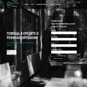 Скриншот главной страницы сайта credit-kp.ru