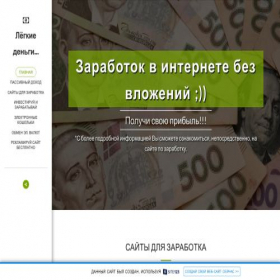 Скриншот главной страницы сайта credit-na-vse.site123.me