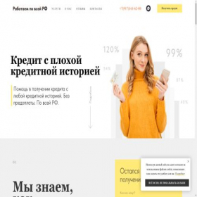 Скриншот главной страницы сайта credit-nn.ru