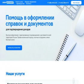 Скриншот главной страницы сайта credit-spravki.ru