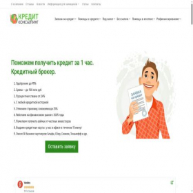 Скриншот главной страницы сайта credit24.ru