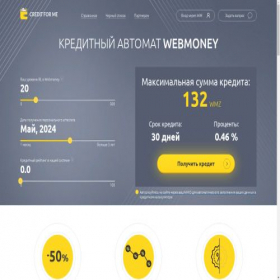 Скриншот главной страницы сайта credit4me.ru