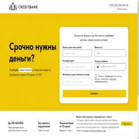 Скриншот главной страницы сайта creditbank.by