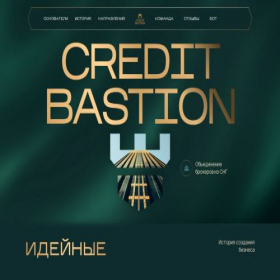 Скриншот главной страницы сайта creditbastion.com
