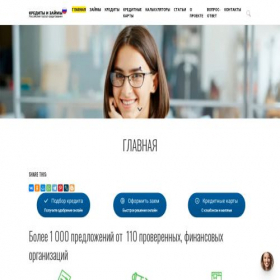 Скриншот главной страницы сайта creditblizco.ru