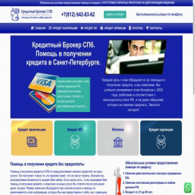 Скриншот главной страницы сайта creditbrokerspb.ru