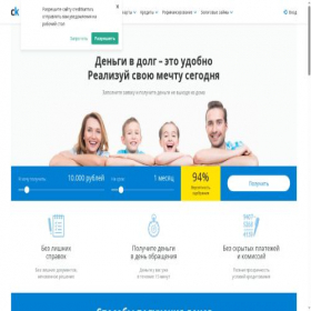 Скриншот главной страницы сайта creditcarm.ru