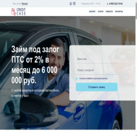 Скриншот главной страницы сайта creditcase.ru
