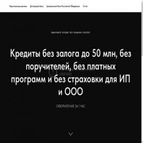 Скриншот главной страницы сайта creditcentr1.tilda.ws