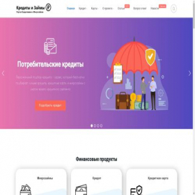 Скриншот главной страницы сайта credite-chisen.ru