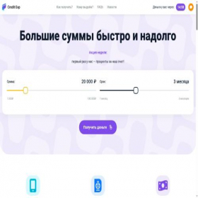 Скриншот главной страницы сайта creditexp.ru