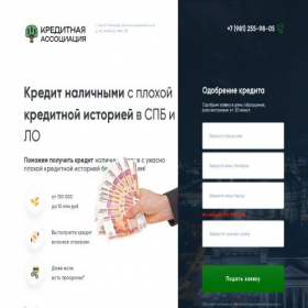 Скриншот главной страницы сайта creditip.ru