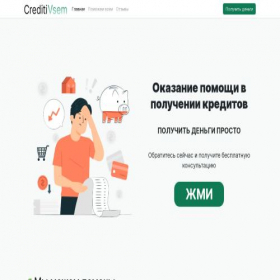Скриншот главной страницы сайта creditivsem.ru