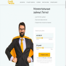 Скриншот главной страницы сайта creditkins.ru