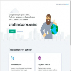 Скриншот главной страницы сайта creditnetworks.online