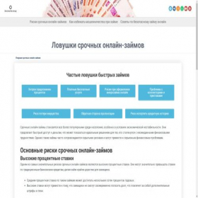 Скриншот главной страницы сайта creditoff-bank.ru