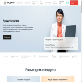 Скриншот главной страницы сайта creditor.ru