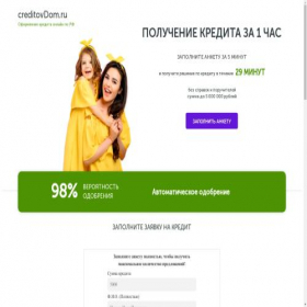 Скриншот главной страницы сайта creditovdom.ru