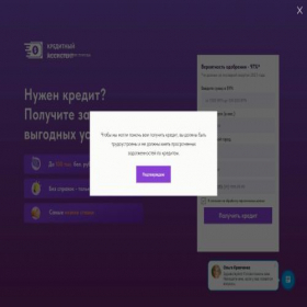 Скриншот главной страницы сайта creditprofit.by