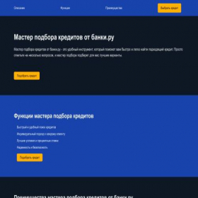 Скриншот главной страницы сайта creditps.ru