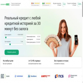 Скриншот главной страницы сайта credits-o.ru
