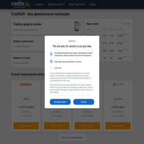 Скриншот главной страницы сайта credits24.com.ua