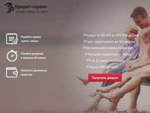 Скриншот главной страницы сайта creditservicegroup.ru